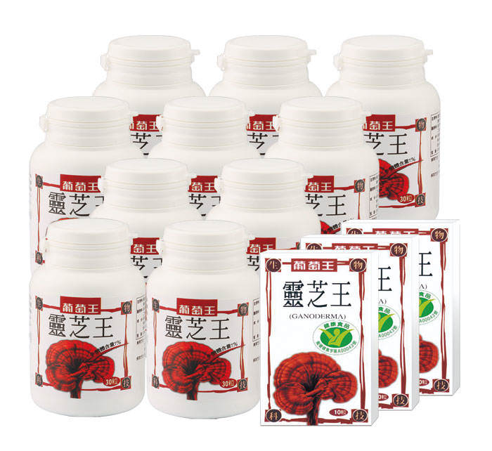 葡萄王靈芝王(健康加碼)特惠組