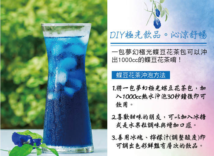 【朴优乐活】梦幻极光蝶豆花茶(5gx10包入)x4件组