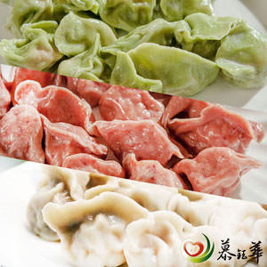 慕鈺華 元寶開運組(原味韭菜1包+菠菜蔥肉1包+甜菜根高麗菜1包)