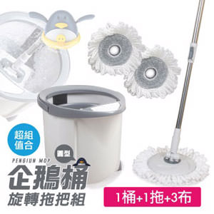 【UdiLife】企鵝桶旋轉拖把組-圓型超值組(1桶+1拖桿+3布)