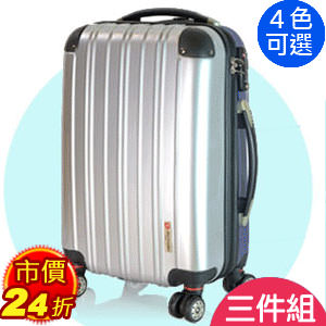 【法國 奧莉薇閣】箱衣箱隨-PC輕量耐壓抗撞擊飛機輪三件組 旅行李箱