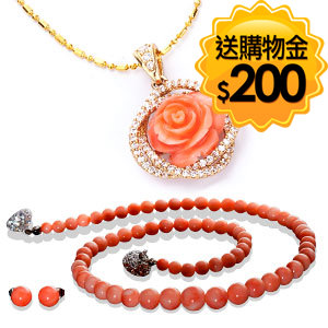 春天珠寶珍藏天然粉珊瑚套組