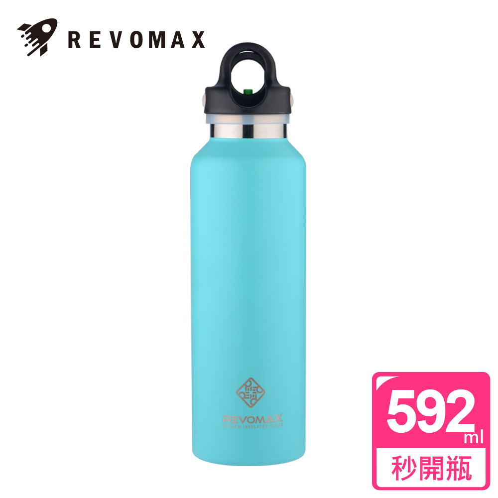 【美國銳弗REVOMAX】316不鏽鋼保冰保溫秒開瓶592ML-湖水綠