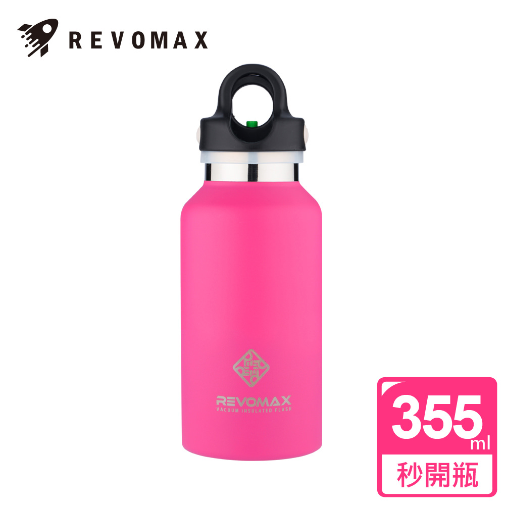 【美國銳弗REVOMAX】316不鏽鋼保冰保溫秒開瓶355ML-亮麗桃