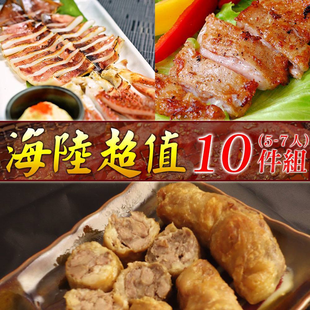 【好神】海陸超值烤肉10件組(4-6人份)