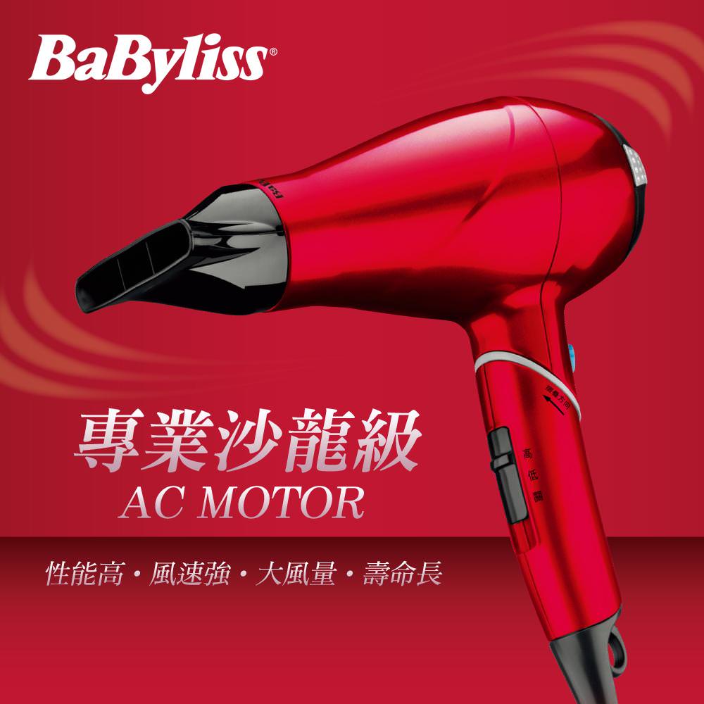 Babyliss 1400W專業護髮柔髮負離子吹風機 270RW