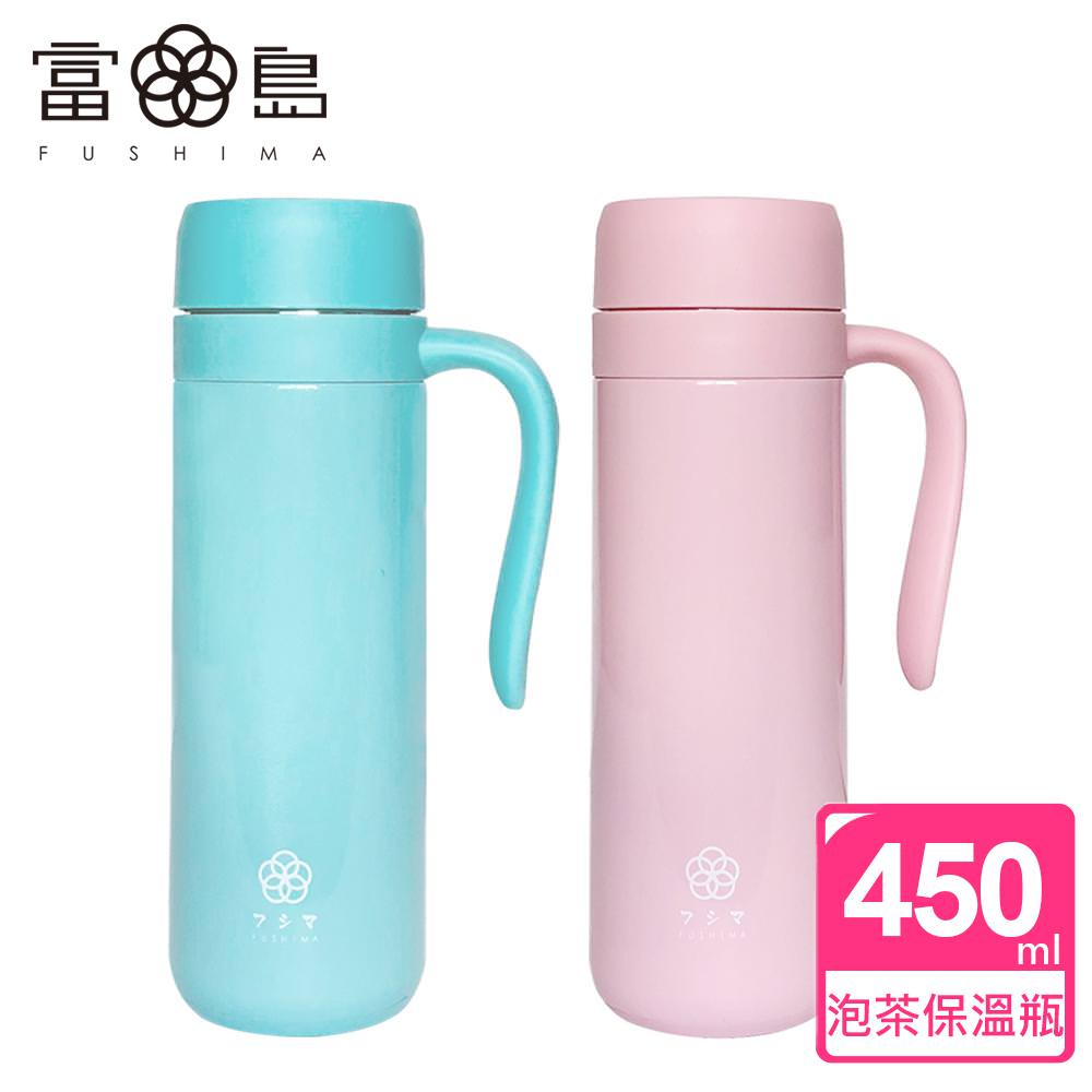 【日本FUSHIMA富島】北歐風炫彩泡茶、咖啡兩用保溫瓶450ML(甜心粉)