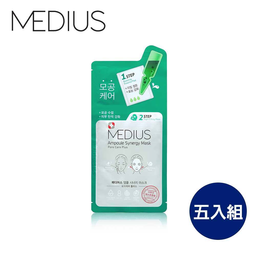 【MEDIUS】安瓶精華面膜-緊緻加倍五入組