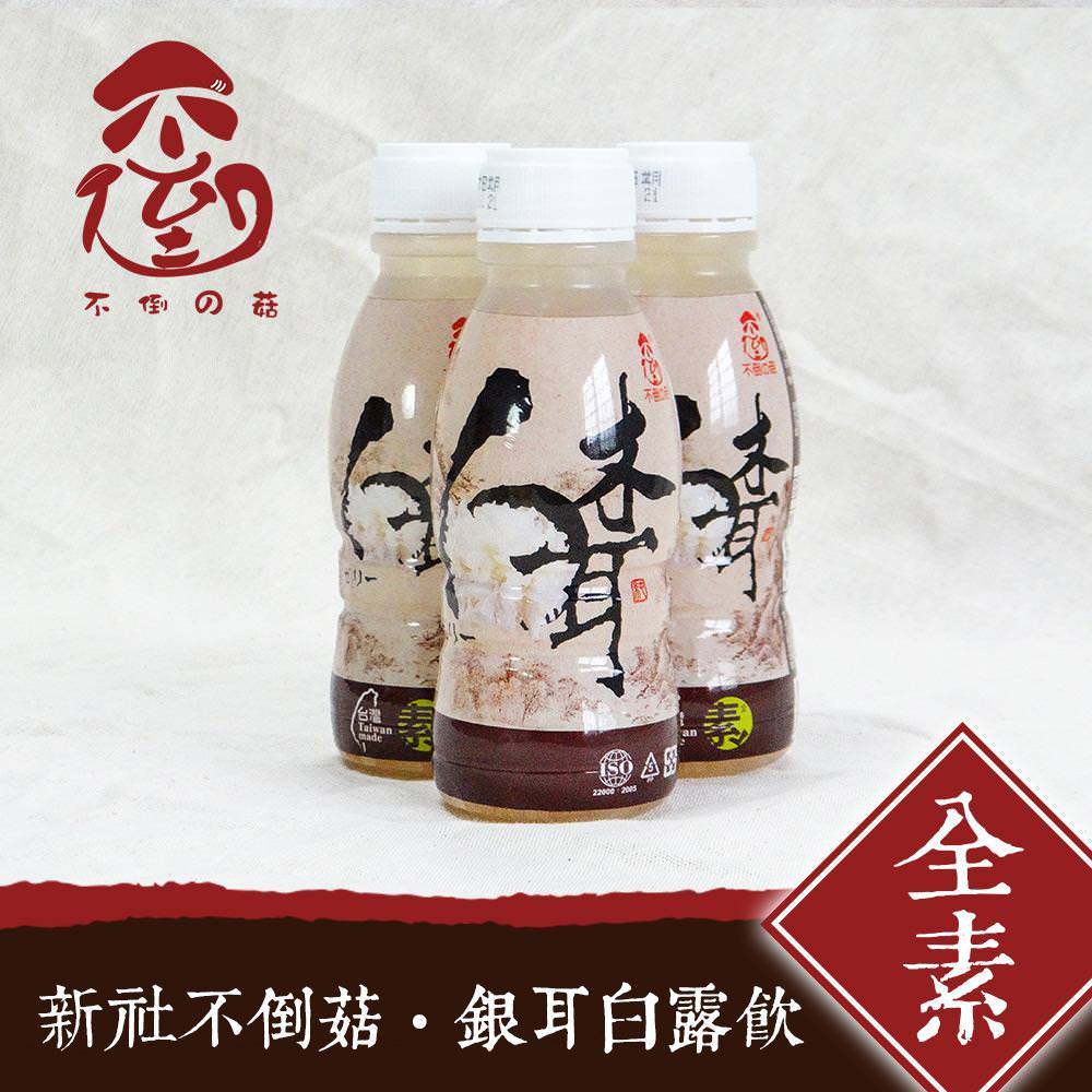 【不倒の菇】銀耳白露飲350mlx12入禮盒裝