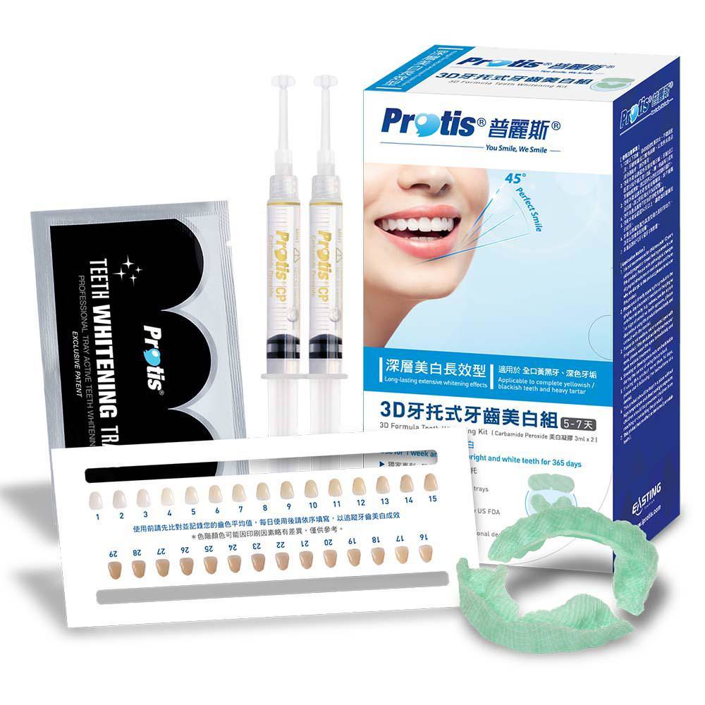 【普麗斯】普麗斯3D牙托式牙齒美白5-7天