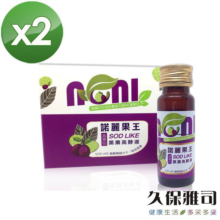 【久保雅司】諾麗果黑棗高酵濃縮液(20g/4瓶入)*2盒