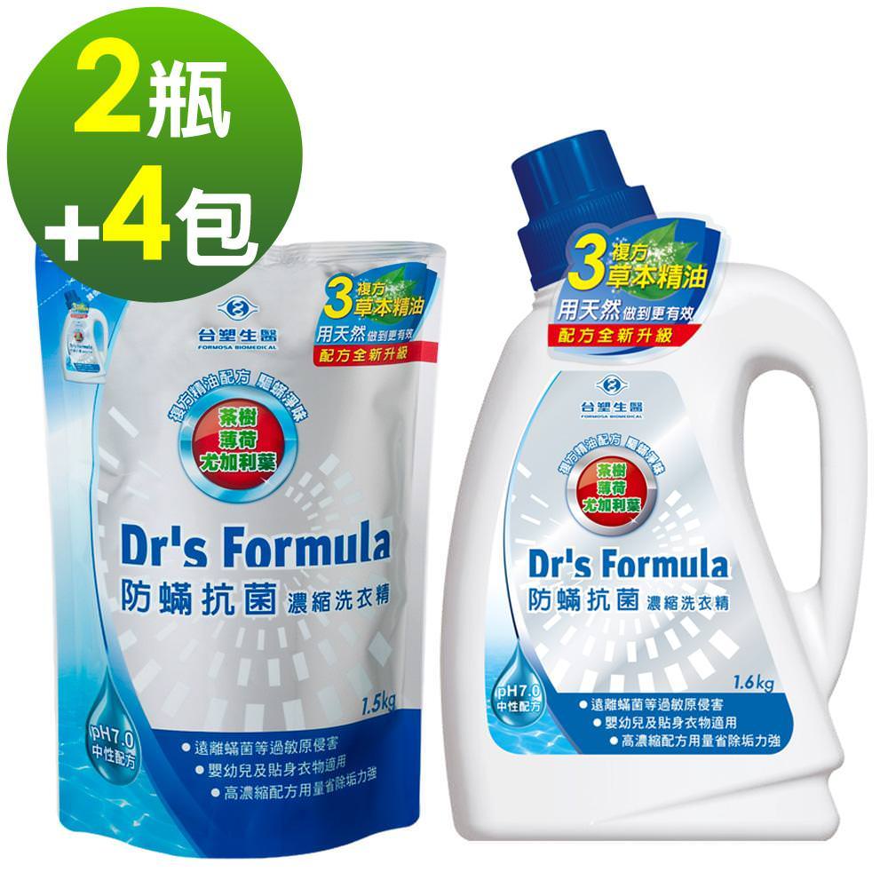 【台塑生醫】Dr's Formula 複方升級防蹣濃縮洗衣精(2瓶+4包)