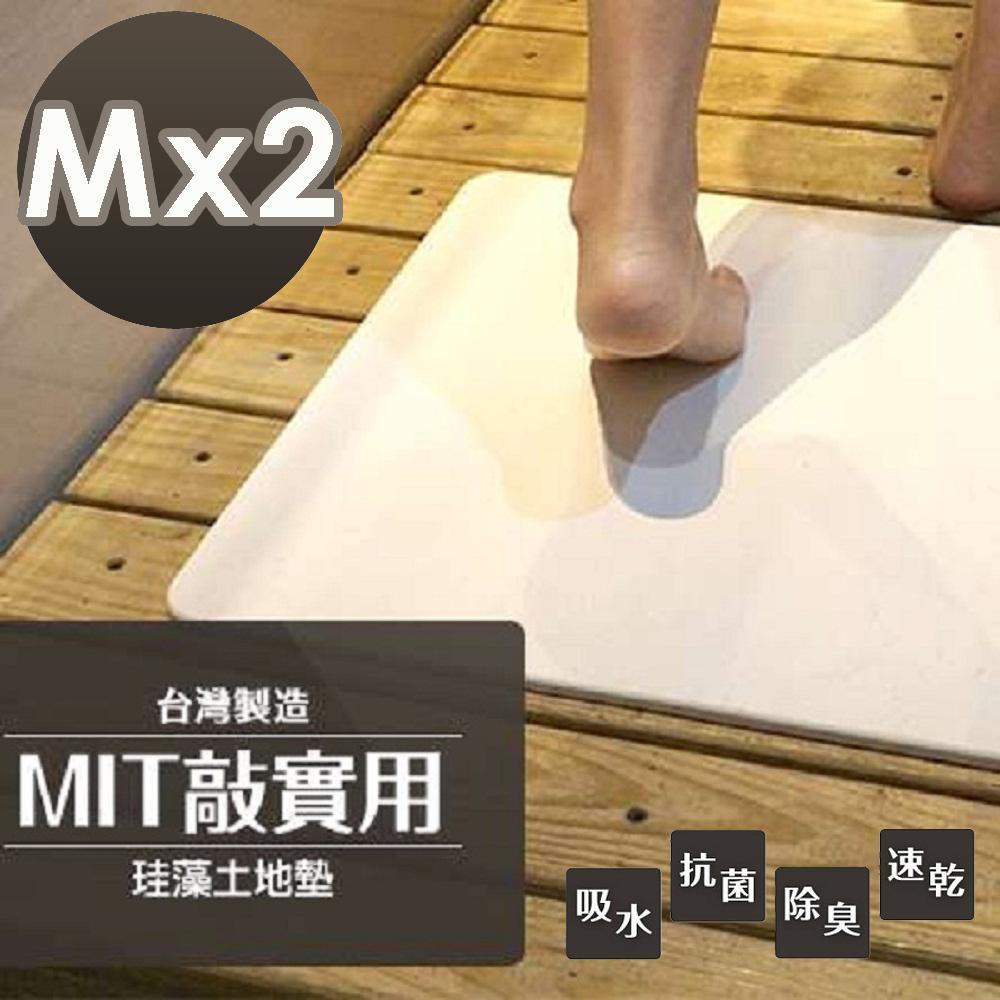 【敲實用】台灣製MBM抗菌珪藻土地墊-M號/2入組