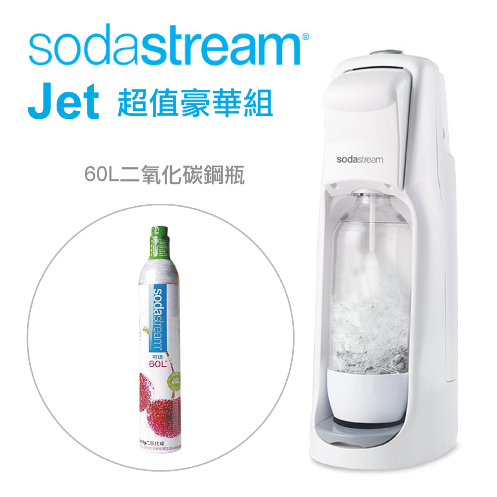 英國Sodastream經典白氣泡水機