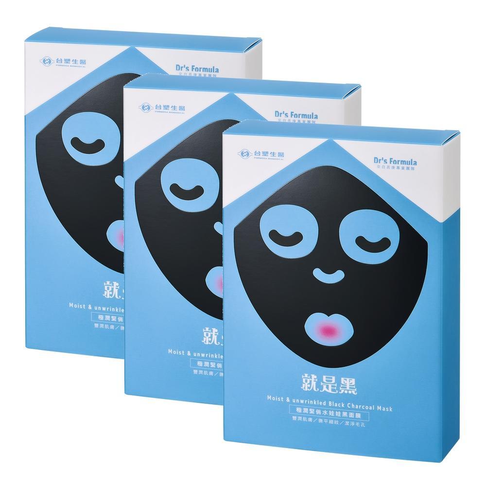  【台塑生醫】極潤緊俏水娃娃黑面膜(7片)x3盒