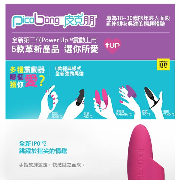 瑞典PicoBong IPO 2依玻指環二代 陰蒂刺激防水靜音跳蛋震蛋 黑