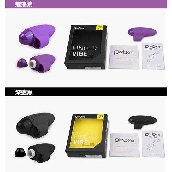 瑞典PicoBong IPO 2依玻指環二代 陰蒂刺激防水靜音跳蛋震蛋 黑