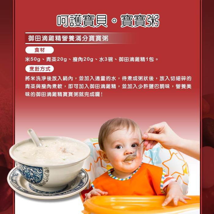 【御田】頂級黑羽土雞精品手作原味滴雞精(10入禮盒x2盒)