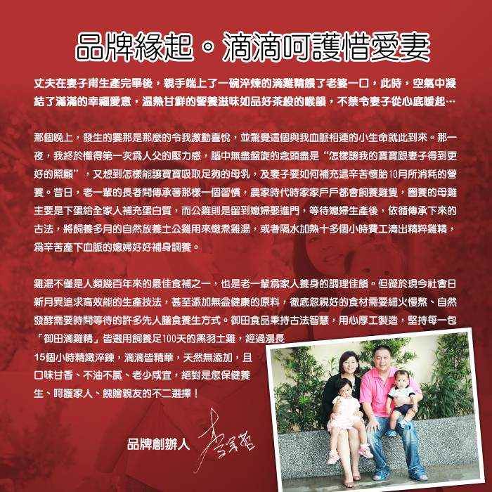 【御田】頂級黑羽土雞精品手作原味滴雞精(10入禮盒x2盒)