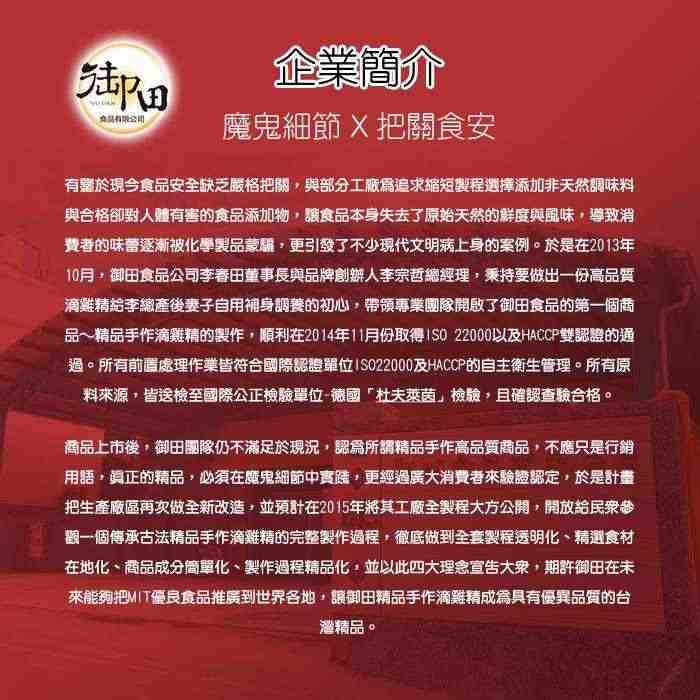 【御田】頂級黑羽土雞精品手作原味滴雞精(10入禮盒x2盒)