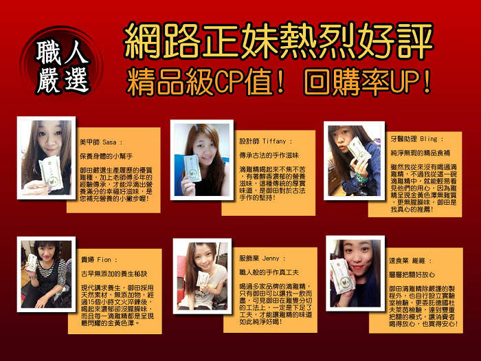 【御田】頂級黑羽土雞精品手作原味滴雞精(10入禮盒)