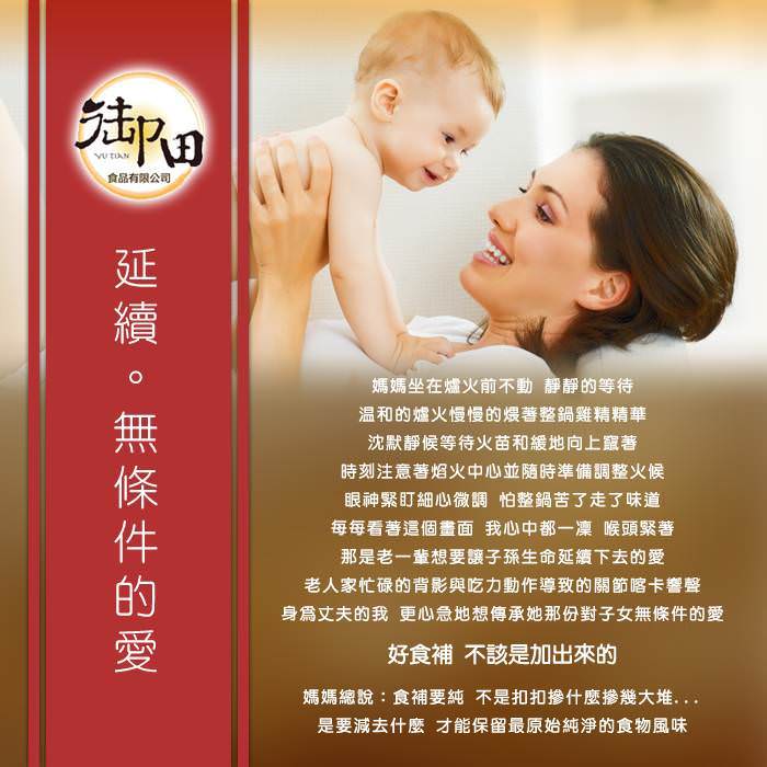 【御田】頂級黑羽土雞精品手作牛蒡滴雞精(10入禮盒)