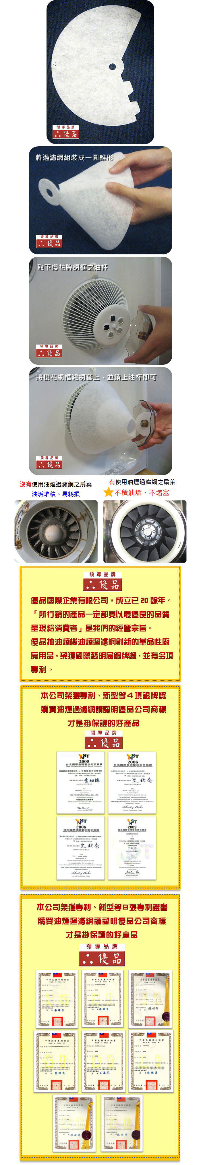 櫻花網框專用油煙過濾網