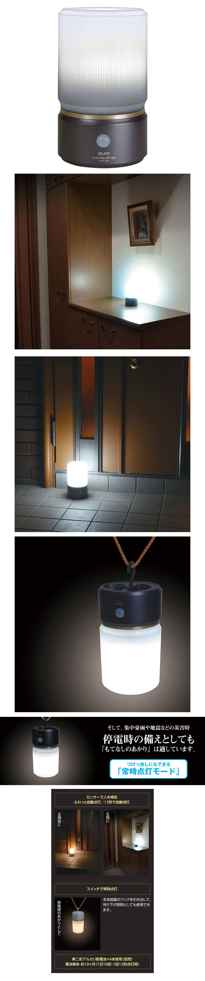 日本朝日電器-暮光LED感應玄關燈-小圓(白光)(HLH-1201DB)