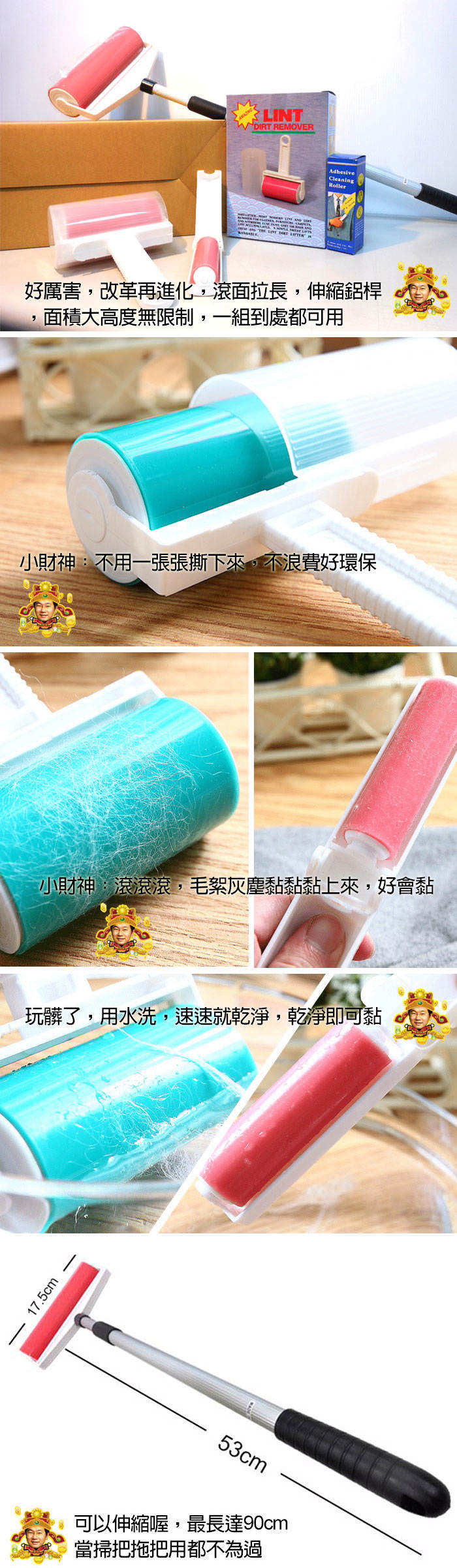 《愛家捷》水洗式自黏除塵滾輪地板黏把拖把(3尺寸)1組