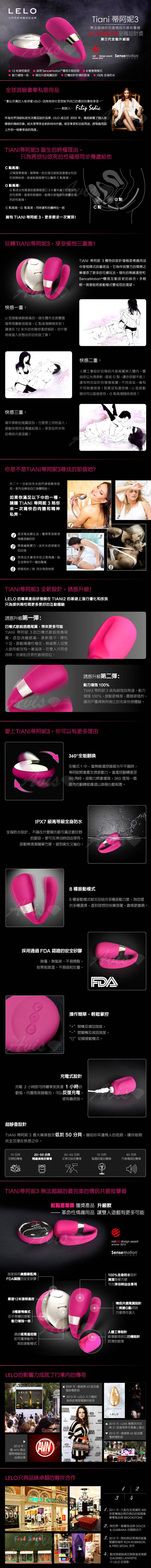 瑞典LELO-Tiani蒂阿妮 3代 遙控情侶共震按摩器-公爵黑
