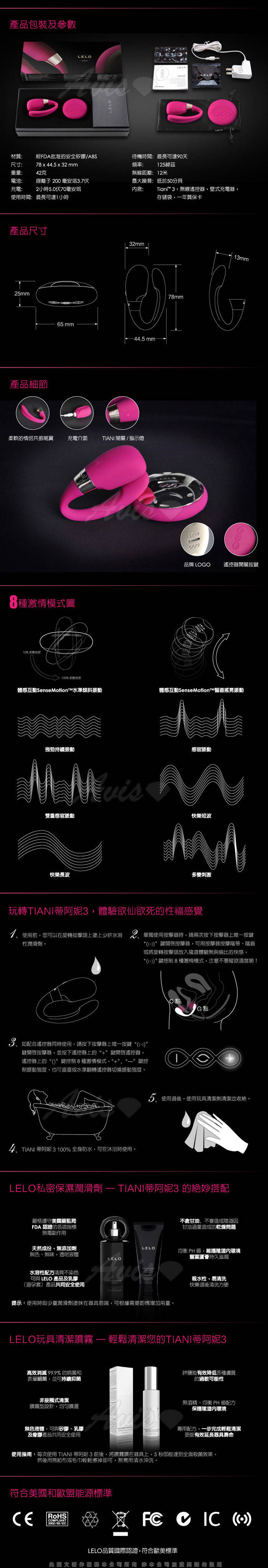 瑞典LELO-Tiani蒂阿妮 3代 遙控情侶共震按摩器-公爵黑