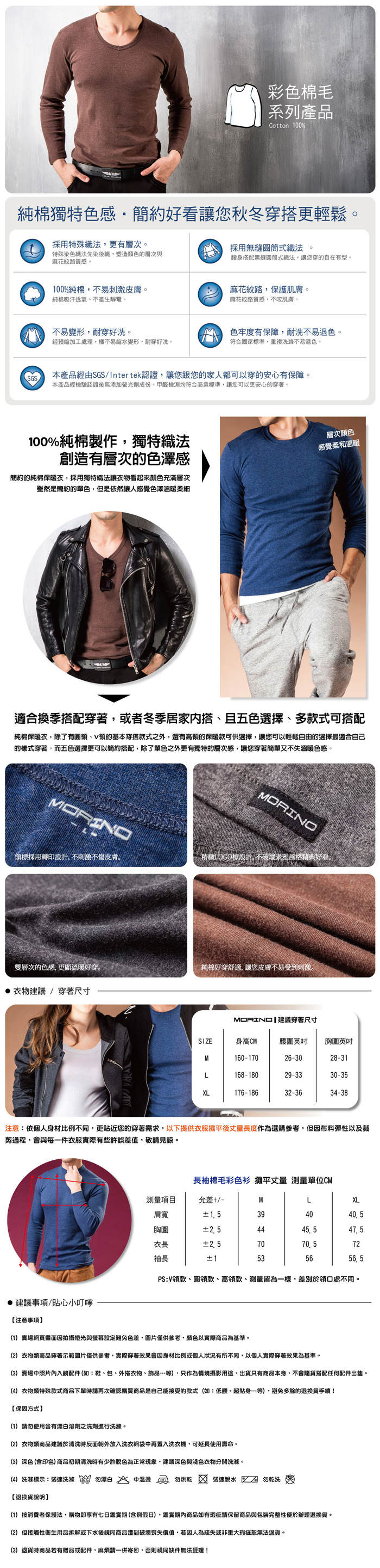 【MORINO摩力諾】長袖棉毛彩色V領衫-咖啡(2件組)