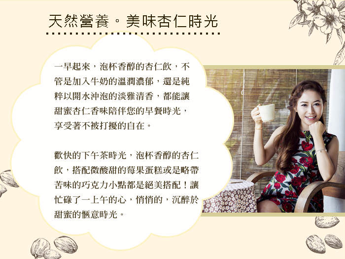 養生純杏仁粉-無糖