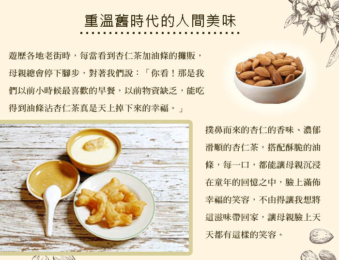 養生純杏仁粉-無糖