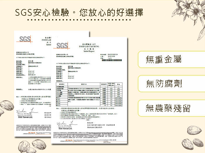 養生純杏仁粉-無糖