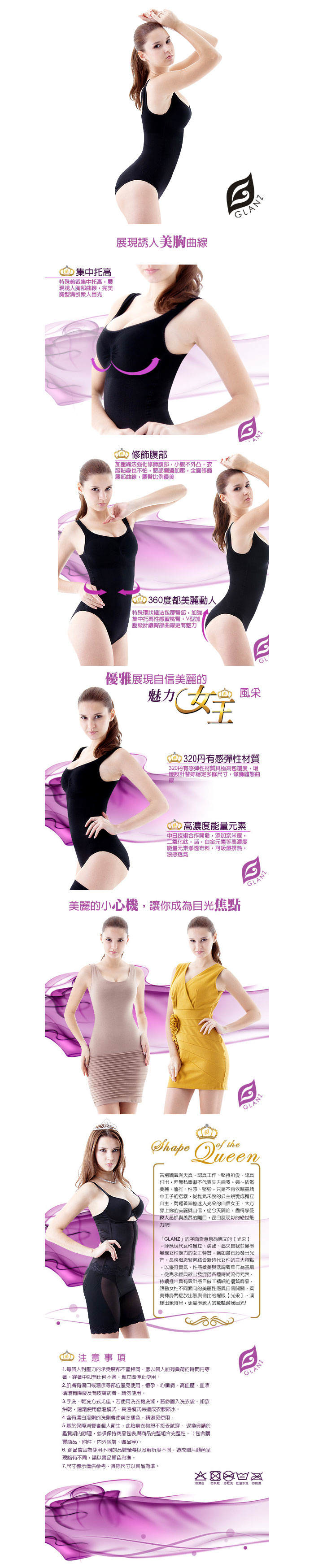 【GLANZ 格藍絲】320丹魅力女王極塑美型纖腰平腹美臀連身塑衣