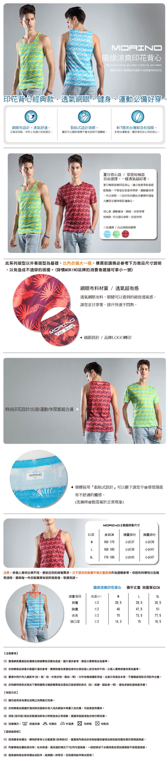 (網) 【MORINO x LUCAS】吸排涼爽印花背心-5件組(隨機出色)