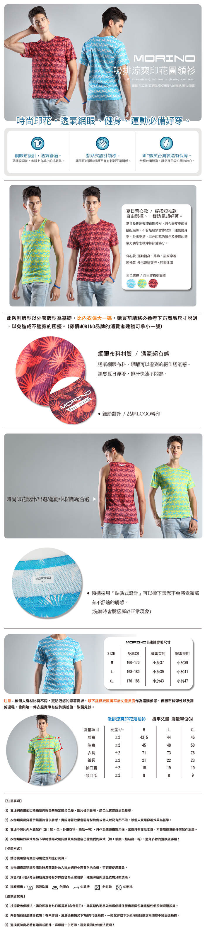(網) 【MORINO x LUCAS】吸排涼爽印花短袖圓領衫-4件組(隨機出色)