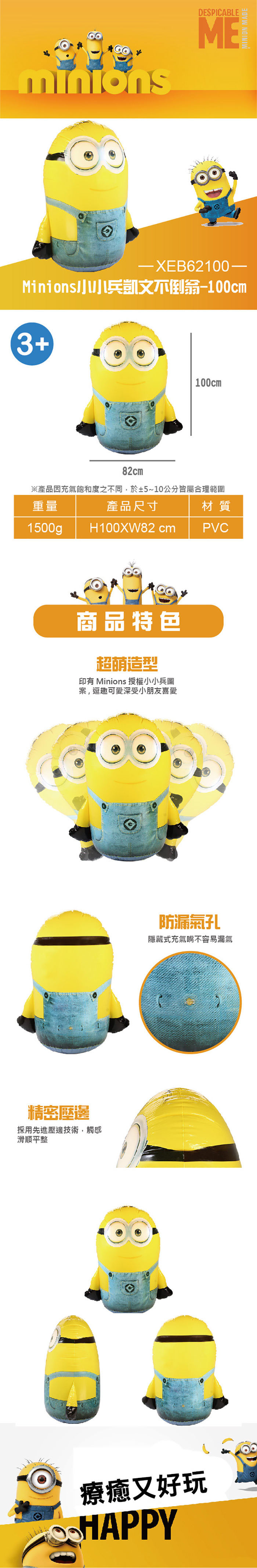 Minions小小兵 神偷奶爸凱文不倒翁 100cm Xeb Viva美好購物網