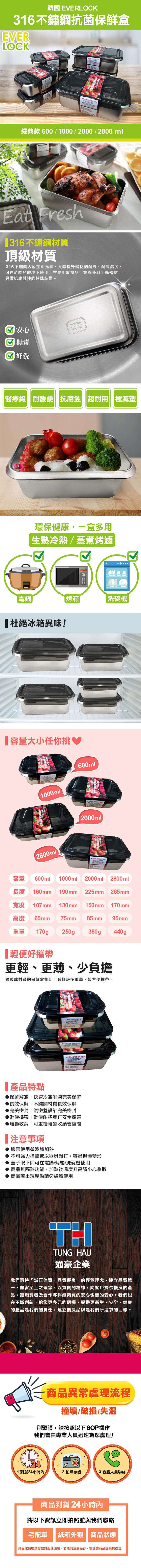 韓國everlock316抗菌不鏽鋼保鮮盒家庭組 Viva美好購物網 韓國everlock316抗菌不鏽鋼保鮮盒家庭組 Viva美好購物網