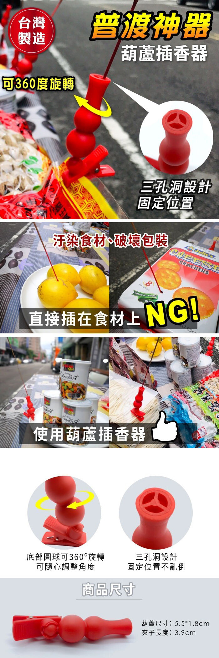 小魚創意行銷 普渡神器 葫蘆插香器 12入組 美好購物vivatv電視 線上購物