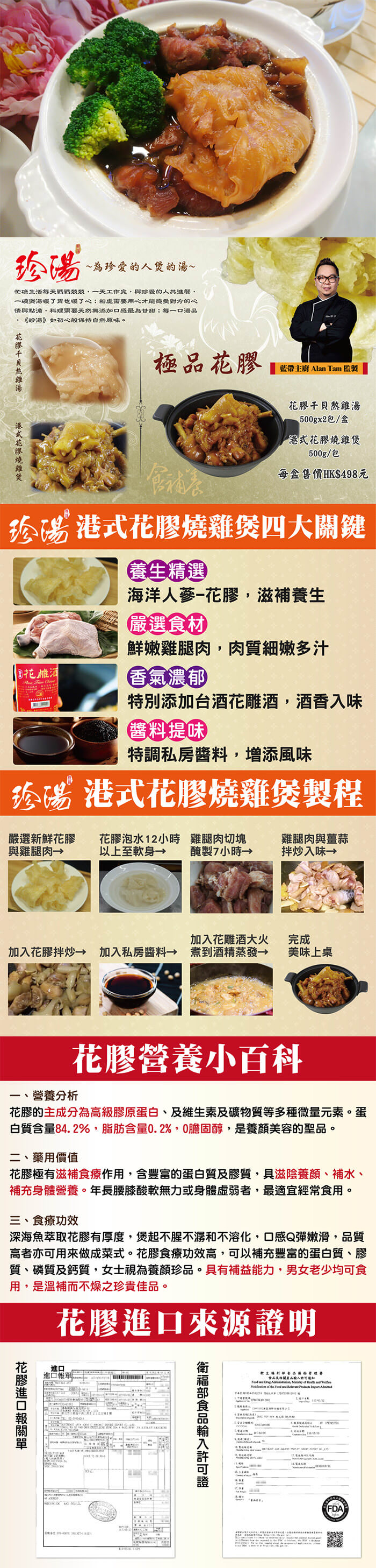珍湯港式御品花膠雞煲搶鮮組 500g 3包 美好購物vivatv電視 線上購物 珍湯港式御品花膠雞煲搶鮮組 500g 3包 美好購物vivatv電視 線上購物