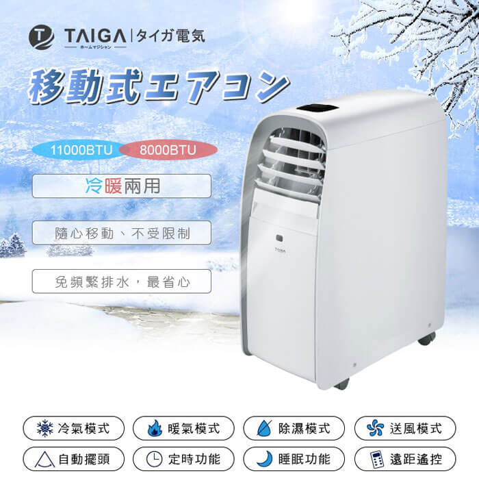 日本大河三合一11000btu移動式旗艦空調 Tag Cb1053 美好購物vivatv電視 線上購物