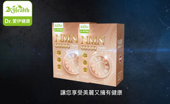 Dr 愛伊健康18張多國專利nmn60000 液態膠囊 30顆 盒 6 美好購物vivatv電視 線上購物