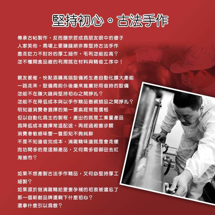 【御田】頂級黑羽土雞精品手作原味滴雞精(10入禮盒x2盒)