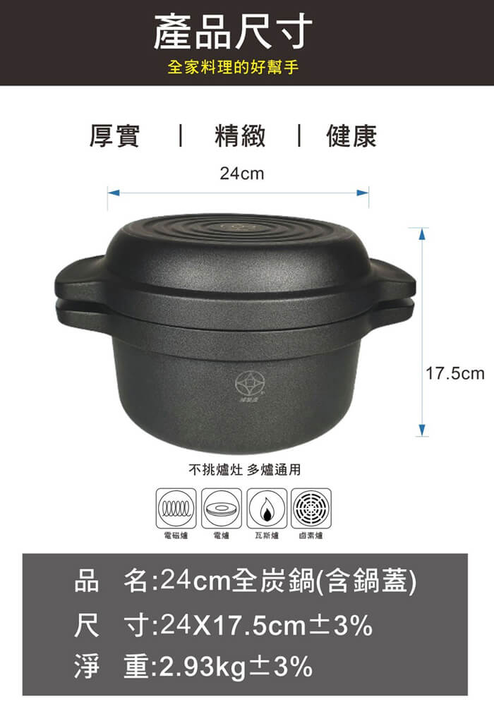 FULOTO全竹炭遠紅外線百歲鍋- ViVa美好購物網
