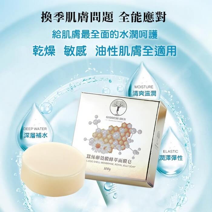女神伊登 蠶絲卵殼膜蜂萃面膜皂 3顆組 Viva美好購物網 女神伊登 蠶絲卵殼膜蜂萃面膜皂 3顆組 Viva美好購物網