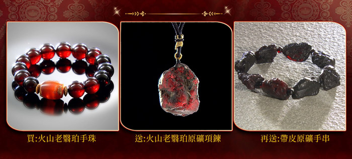 春天珠寶地球之心火山老翳珀- ViVa美好購物網