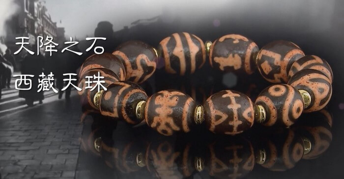 禧禧珠寶聖域聚能達洛萬象天珠- ViVa美好購物網