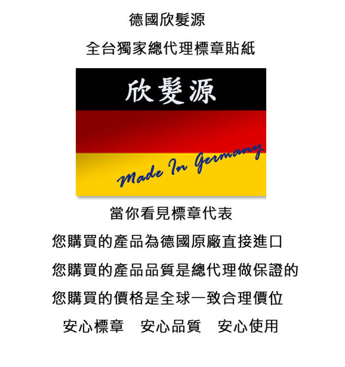 德國欣髮源 Thymuskin Classic